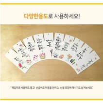 [앳원스]무지 캘리그라피용 수채화플라워무지택 책갈피, 04