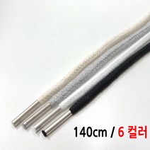 후드끈/둥근스트링 3합 철팁, 네이비