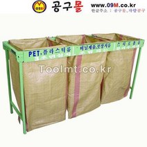 3구 접이식 분리수거대 (스텐) (크린1) 공구가방/공구함/공구통
