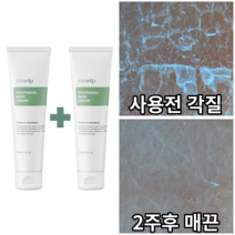 꼰닙 바디로션 150ml 2개 아토베리어 건조가려움 각질개선 기능성바디크림