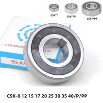 베어링하우징 볼베어링 풀러 CSK 8 12 15 17 20 25 30 35 편도 클러치 키홈 백스톱 베어링 포함, 10.CSK17P - 1Pcs