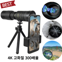 에이픽셀망원렌즈 아이폰망원렌즈 갤럭시 스마트폰카메라 300배율, 10-300배율 휴대폰용 망원렌즈, 1개