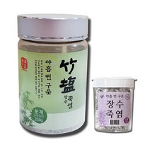 일촌 9번 구운 장수죽염 분체형 가루250g+휴대용 알갱이38g 증정/9회 구죽염 용융소금