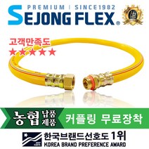 세종플렉스 농기계 고압 살수기 동력분무기연결 호스 10mm X 5M, 1개