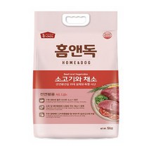 소고기와채소 1.2kg 홈앤독 애견 반려견 강아지 기호성 좋은 담백질 면역력 사료