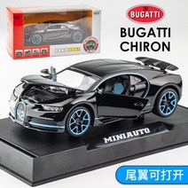 DIVO 1:32 다이캐스트 MINIAUTO 부가티 디보 자동차모형 피규어 미니오토, 스포일러가 장착된 부가티 시론 스포츠카블랙박스