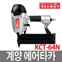 계양 에어타카 KCT-64N 타카총 타카핀 타카건 CT64R3 콤프레샤, 1개
