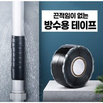 끈적임 없는 방수테이프 1.5m 파이프 배관 정비 호스정비 전기 절연 배관 보수 방수 테이프, 옐로우