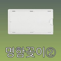 명함꽂이 아크릴 명함케이스