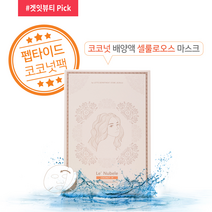 르누베르 펩타이드 코코넛 마스크팩(5ea)