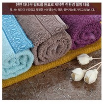 고급 면사190g 보카시죽사 타올 타울 수건 가정용 호텔용 답례품, 보카시죽사 옐로우, 상세설명 참조