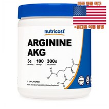 Nutricost 아르기닌 AKG 300g 100서빙 뉴트리코스트 Arginine AKG 미국 직구 사은품 추가증정