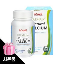 하이웰 해조칼슘 임산부 칼마디 120개