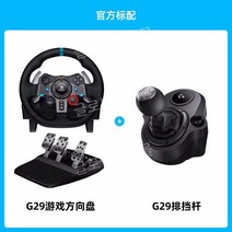 레이싱휠 자동차게임기 레이싱휠거치대 레이싱시뮬레이터 오락실게임기, 로지텍G29스티어링휠+기어레버