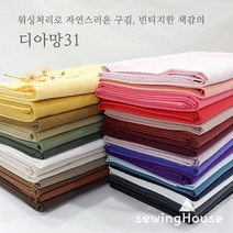 순면100%)면20수바이오워싱무지원단 31종 /디아망31, 10.로즈더스트