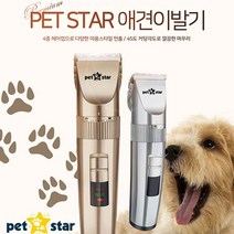 두바이_미니샵_펫스타 애묘 애견이발기 바리깡 바리 강아지털깍기 클리퍼 면도기 미용도구 전기 깍기++mingpin*, $베스트선택**실버
