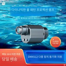 고보라이트 고보조명 로고프로젝터 로고라이트 바닥빔, 40W 방수 모델/리모컨 포함