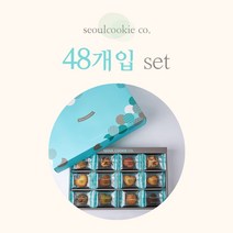 [서울쿠키] 48개입 세트 프리미엄 수제쿠키 [쇼핑백 동봉]