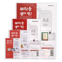 부착용 아크릴 꽂이 케이스 POP 메뉴판 안내판 가격표, 선택36_8828