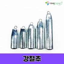강철추 회전 봉돌 8호~120호 고리추 선상 낚시 광어 우럭 농어 열시 볼락 오감피싱, 강철추 80호(3개입)