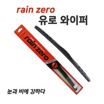 쭈bhnj__카렉스 레인제로 유로 와이퍼400mm 겨울철 사계절 선명한 내구성좋은 고급 자동차 에어로 잘닦이는 결빙방지 차량 튼튼한♥hopenjoy!
