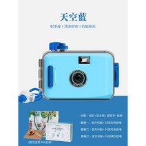 일회용 카메라 필름 미니 방수 휴대용 입문추천, 하늘색, 세트 2