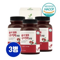 국산100% 홍국발효구기자 분말 가루 홍국 균 발효 구기자100% 식약청인증 청양 유산균발효구기자 추출물 15배 농축분말 구기자차 파우더 건조 고지베리 베타인 지아잔틴 효능 추천, Mjk-ais3