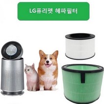 엘지퓨리펫 헤파강화 원통형 AS190DNPA 호환필터 AS190DNPA lg퓨리퓨리펫 엘지공기청정기필터, 벤타샵상품선택