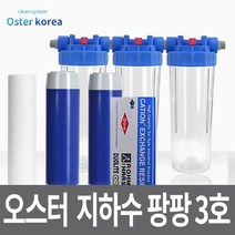 지하수 정수기 3호 (석회석 철냄새 쇠냄새 제거 ) 연수기, 불투명(4키로수압용), 20A, 20A(이탑감압밸브)