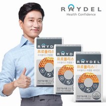 [레이델] 프로폴리스17 (60캡슐) x 3개 #6개월분 #브라질그린프로폴리스사용, 상세 설명 참조, 상세 설명 참조