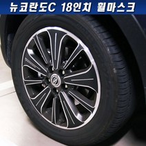 CHADECO 뉴 코란도C 카본 타이어 커버링 휠스티커 데칼 튜닝용품, D타입