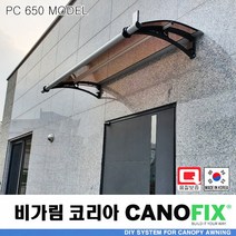 캐노픽스650x1500처마 시설 차양 막 비가림 창문 캐노피 제작 설치 어닝 테라스 꾸미기 전원 주택 현관 렉산 시공 폴리카보네이트 지붕 넥산 플라스틱 가림막 빗물받이 비막이 넥산, 그린, 검정, 실버