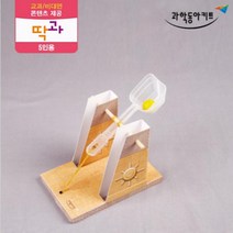 지렛대원래 투석기 만들기 5인 실험 키트 초등교구 중등과학 초등학생과학 실험키트 초등학교과학 실험세트