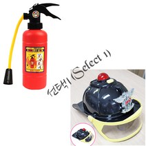 소방관놀이 소화기물총 또는 소방관헬멧선택 물총놀이, 02)소방관헬멧