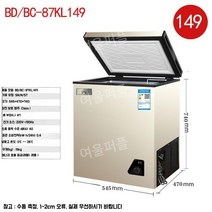 소형김치냉장고 소형 모델 김치 냉장고 미니김치냉장고 뚜껑식 김냉, B