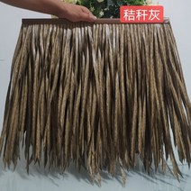 초가 장식 짚 지붕 10단세트 인조 볏짚 갈대 인테리어, E