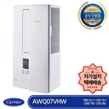캐리어 AWQ07VHW 제품보유 당일발송 자가(직접)설치 창문형에어컨 냉난방 7평형 인버터 (냉방 7평 난방 5평형)