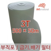 E인터내셔널 부직포 에어필터 3T - 500 X 50m