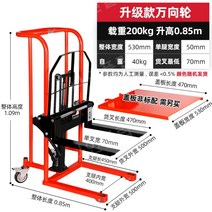 튼튼한 핸드자키 전동 수동 팔레트 지게차 리프트 빠렛트, 업그레이드 200KG-0.85m 범용 휠