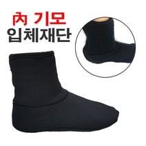 군헌터 방한 요술 덧신 군화속 기모 혹한기 미끄럼방지 검정 군인 양말