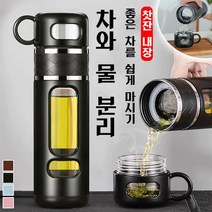 물차 분리형 유리 텀블러 충격에 강한 2층 구조차와 물이 분리됨 내열유리 티 텀블러 차를 우리기/찻잎 분리, 520ml, 핑크*1 + 블랙*1