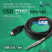 [∂LL7] Coms USB 컨버터(마이크폰) 기타 모노 6.5(6.3) SATA USB연결케이블 전원 USBCABLE USB선_h§eEA, §본상품§e, 옵션없음<%@#>” class=”wr-img”></a></div></p></div></p></div></p></div><div class=