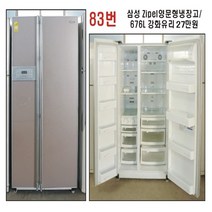 중고냉장고 삼성지펠 양문냉장고 676리터