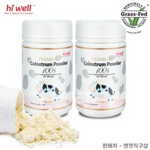 하이웰 뉴질랜드 초유단백질파우더 100g 2개 - lgG 락토페린