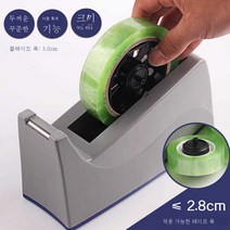 테이프홀더 문구테이프홀더 큰사이즈 작은사이즈 탁상양용 찢김테이프홀더 박스봉함기 투명테이프커터, 푸른 색