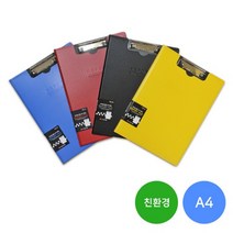 아톰 발포PP A4 레포트화일 RF101 클립보드, 청색(없으면랜덤)