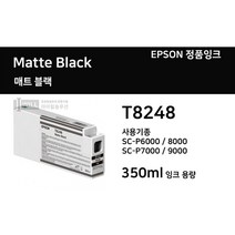 T8248 정품 엡손SC-P6000 P7000 P8000 P9000잉크 MK 350ml