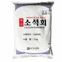 석회 전용 석회보르도액 2kg 석회 소석회 2kg 석회보르도액