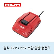 힐티 12v 22v 21.6v 겸용 일반 충전기 c4/36-90, 1개