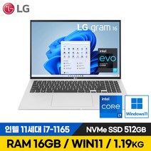 LG 그램 16인치 17인치 11세대 12세대 i7 512G RAM16G 일반 2IN1터치스크린 16Z90P 16T90P 17Z90Q 노트북 윈도우포함, WIN11 Home, 16GB, 512GB, 코어i7, 실버